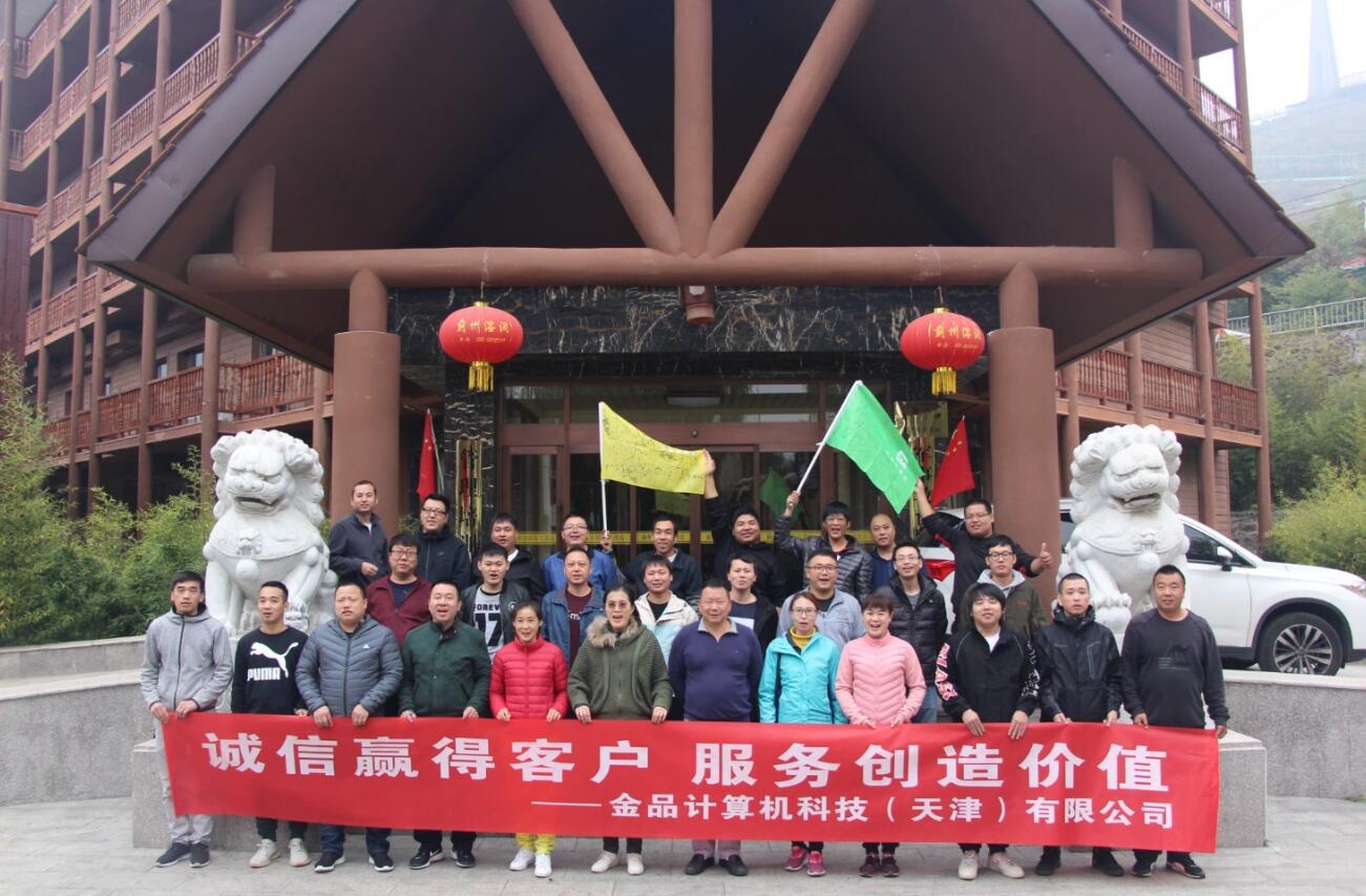 “誠(chéng)信贏得客戶(hù)，服務(wù)創(chuàng)造價(jià)值”| 金品公司2019上半財(cái)年工作總結(jié)會(huì)議既團(tuán)建活動(dòng)圓滿(mǎn)落幕