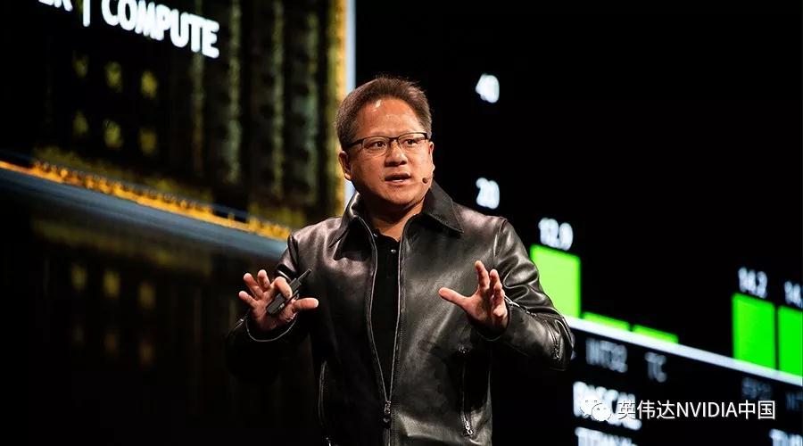 GTC 2019 | 黃仁勛GTC主題演講，關(guān)注NVIDIA數(shù)據(jù)中心的強(qiáng)勁發(fā)展動能和穩(wěn)健的合作伙伴