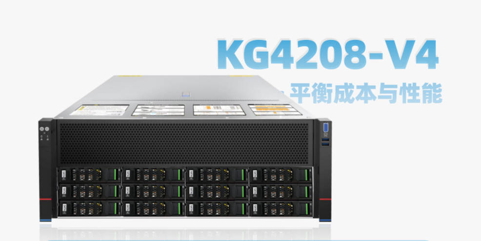 金品推出70B標(biāo)準(zhǔn)版DeepSeek大模型一體機(jī)KG 4208-V4：深度挖掘AI無(wú)限潛能
